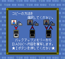 Tennokoe Bank screenshot 2 for PC Engine